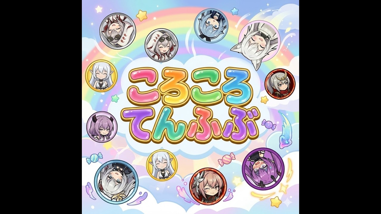【てんふぶバース凸待ち配信】せんかが勝てるやつおる？