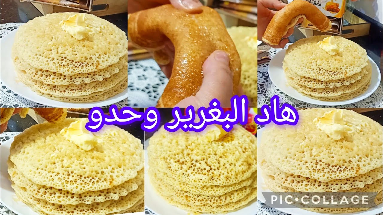 بغرير ناجح ويترعد وحدو يجي بزاف خفيف جربوه على ضمانتي