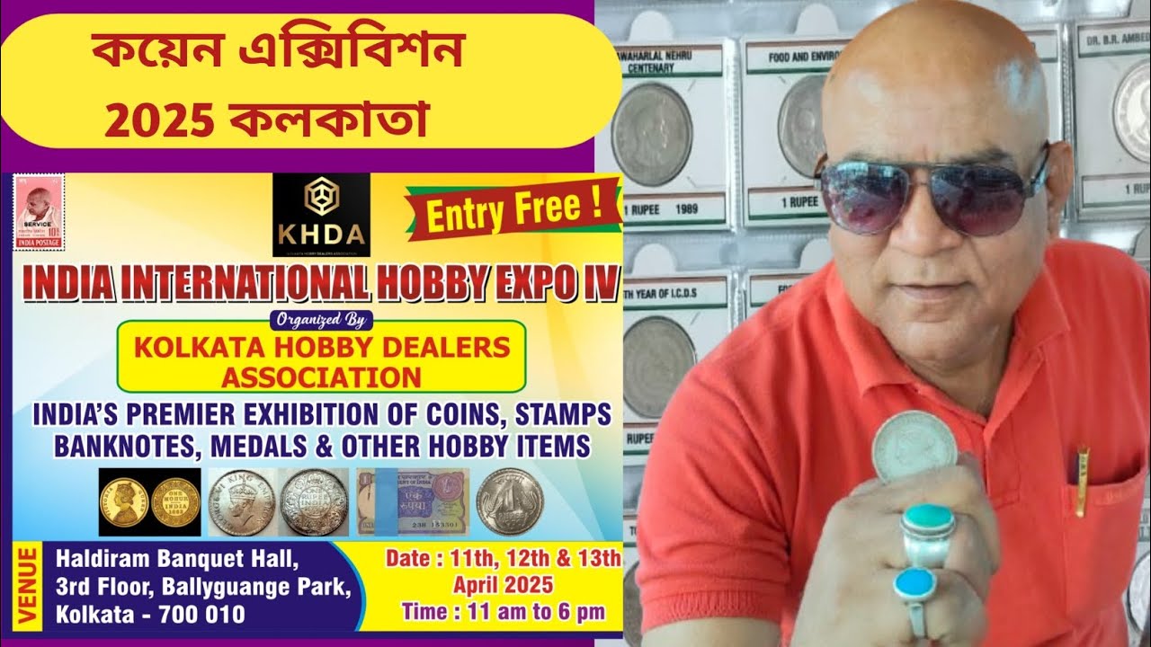Old Coin Note Exhibition in Kolkata! Old Coin Sale! Currency Note Exhibition! #oldcoinbuyer
