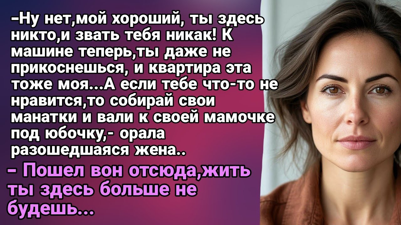 -Собирай свои манатки и вали к своей мамочке под юбочку.Жить ты здесь больше не будешь...