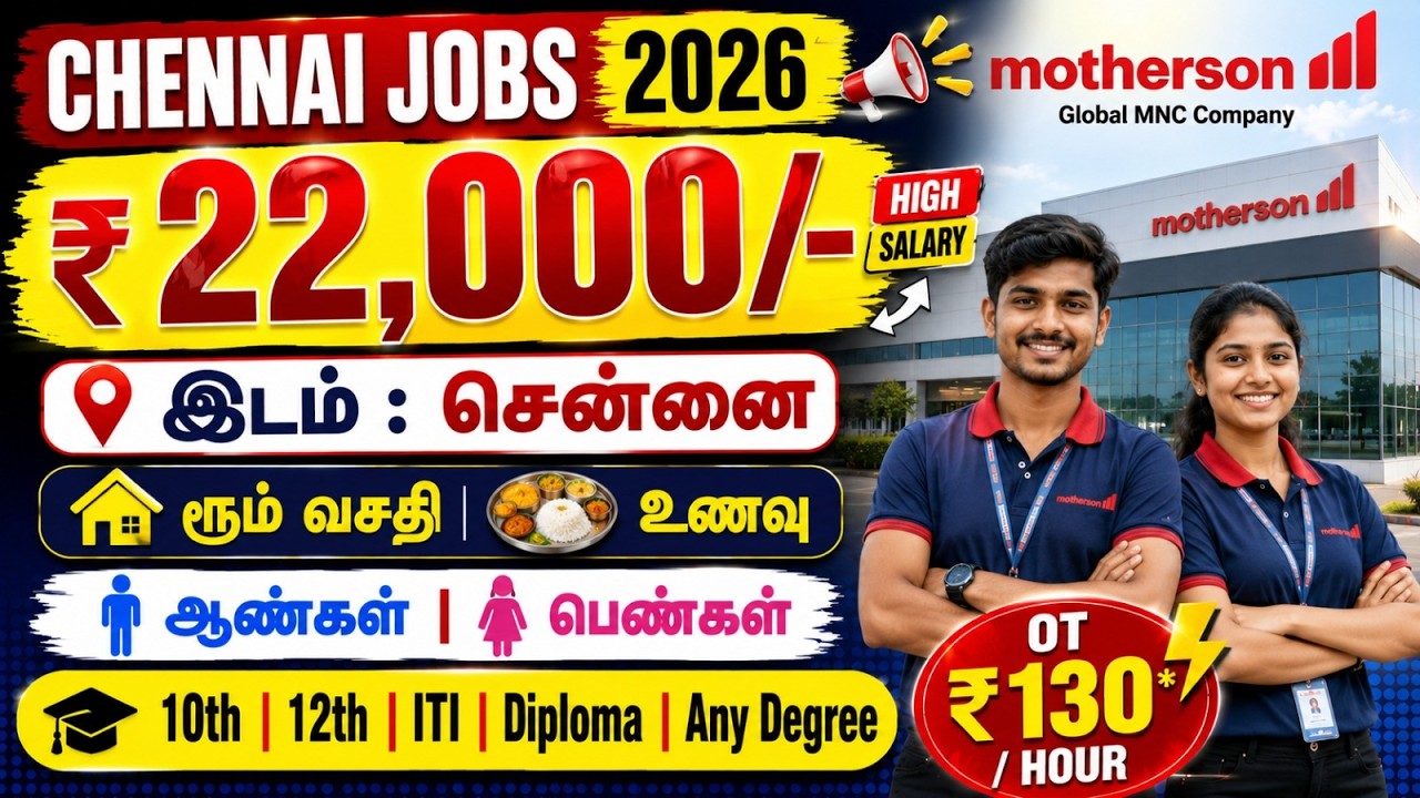 CHENNAI JOBS 2026 🚨 ₹22000 Salary | CHENNAI JOB VACANCY 2026 | Private Company Recruitment