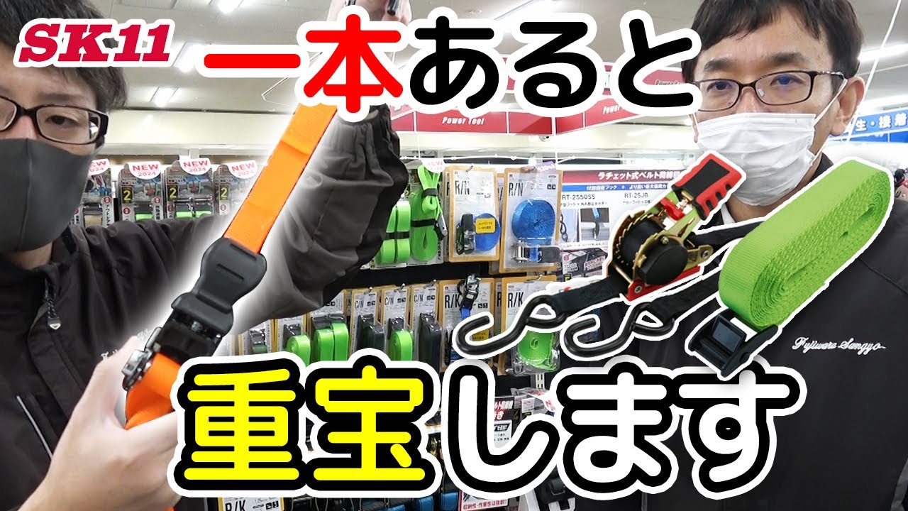 一本あると重宝します【藤原産業】