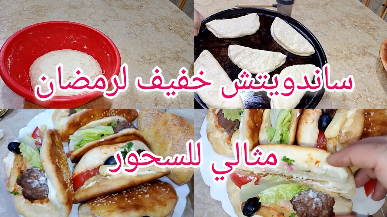 # اكسبلور#ساندويتش اقتصادي خفيف لرمضان2026 نتيجة متوقعتهاش بنة وطراوة وخفة