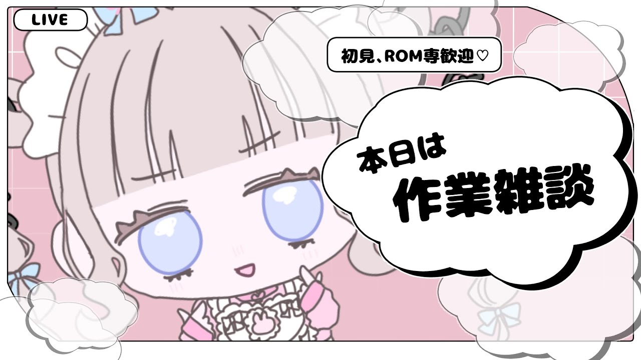 ꒰朝꒱朝活雑談配信꒰gogh꒱