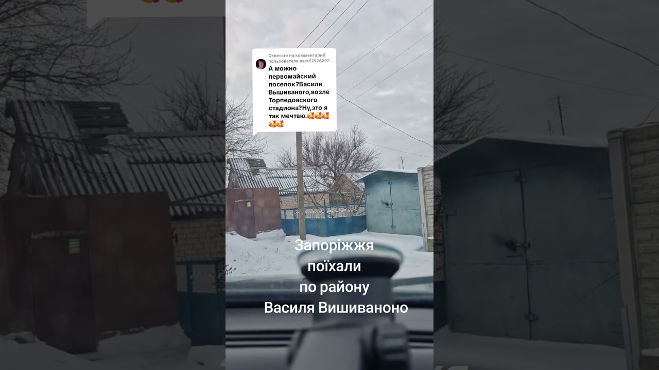 Запоріжжя 