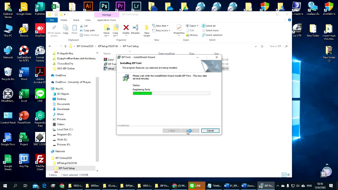 การติดตั้งโปรแกรม IEP Online และ การติดตั้ง SerialNumber