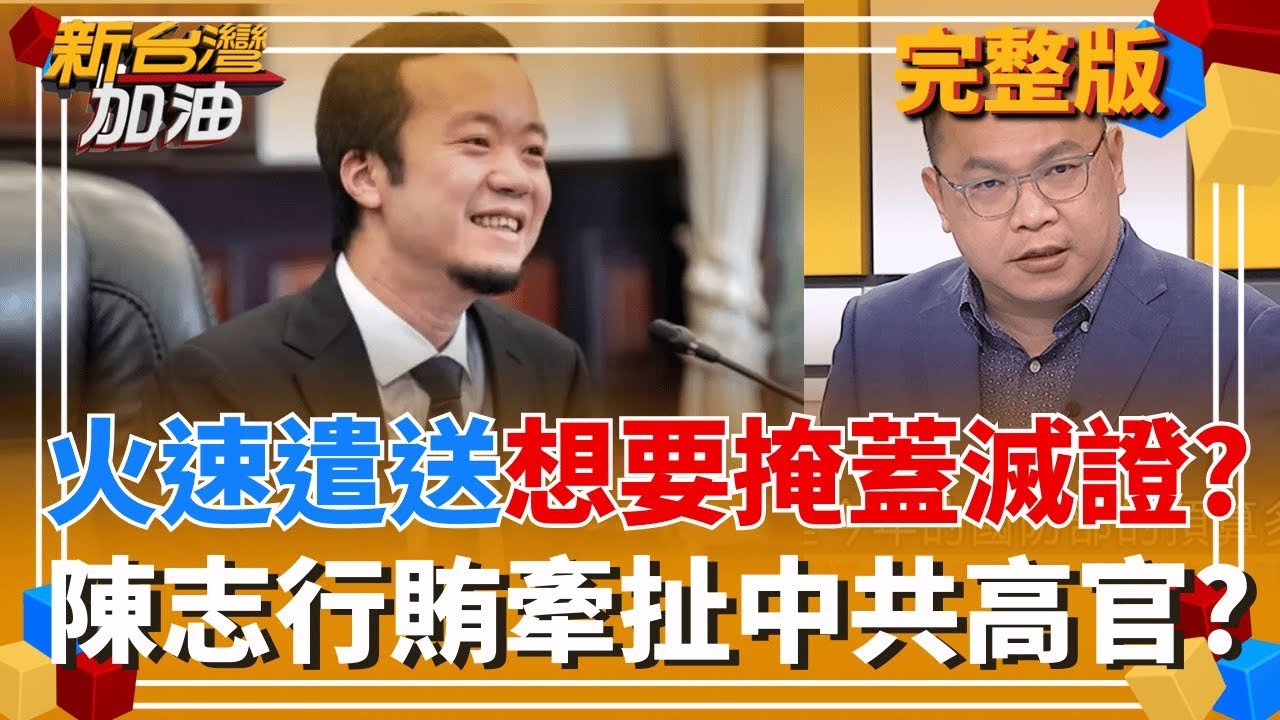 美起訴書指陳志行賄中國高官 遣返中國受審恐掩護共犯?  掌10個詐騙園區.年撈700億美金 陳志跨國
