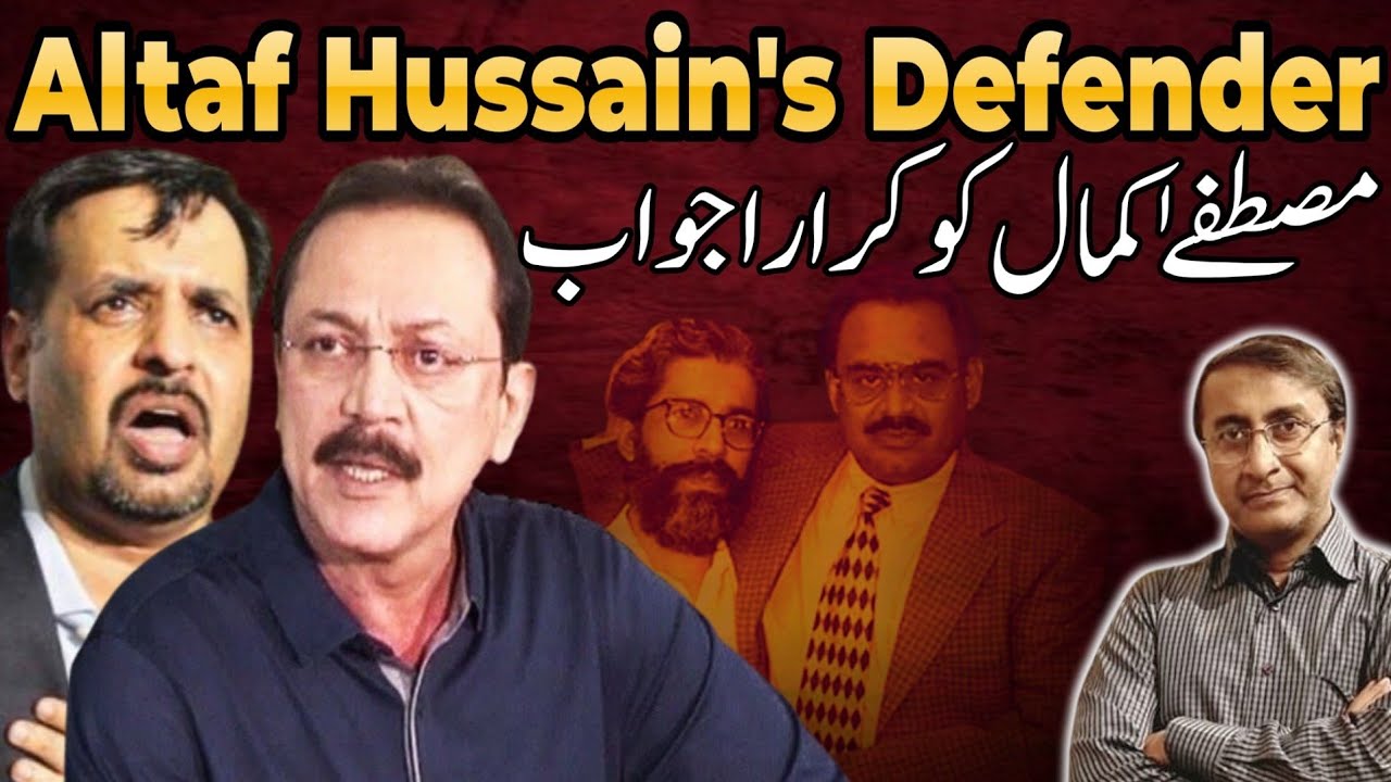 Altaf Hussain Murder Allegations EXPOSED? Anis Advocate Challenges Mustafa Kamal | Arman Sabir vlogs