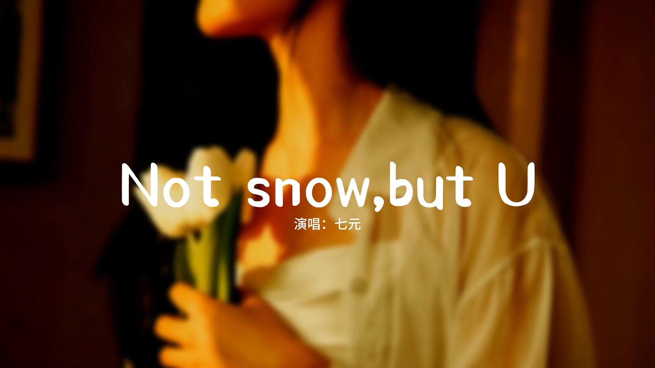 七元 - Not snow,but U（《我期待的不是雪》英文版）『What I want is not the snow，But in winter we're both home』【動態歌詞MV】