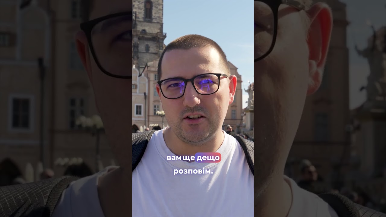В чому особливість старого центру міста Прага? #чехія #прага