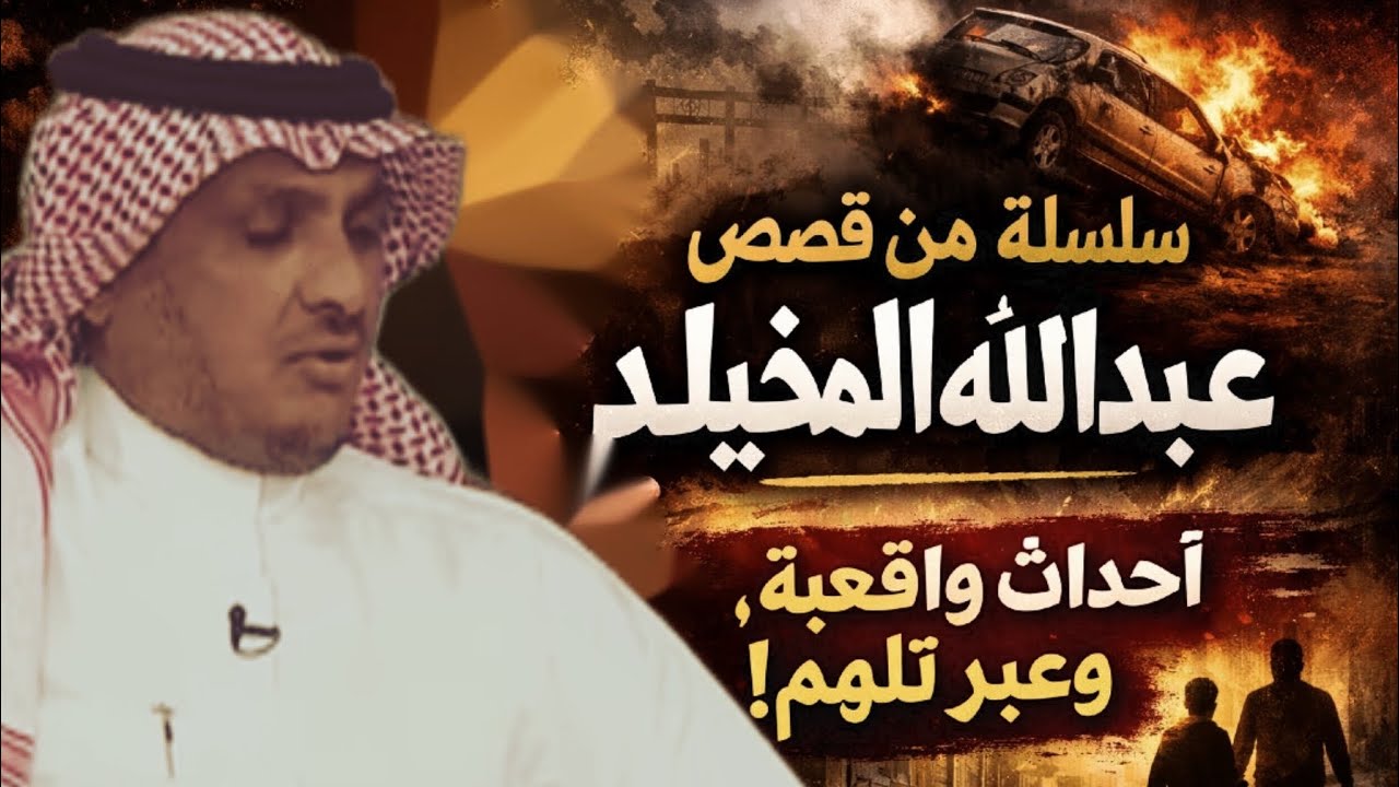 الجزء الرابع من 