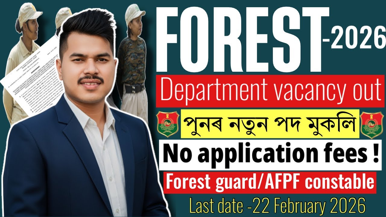 Forest Department & Assam Police New Vacancy 2026 | 🌳 কেনেকৈ আবেদন কৰিব? | Step-by-Step
