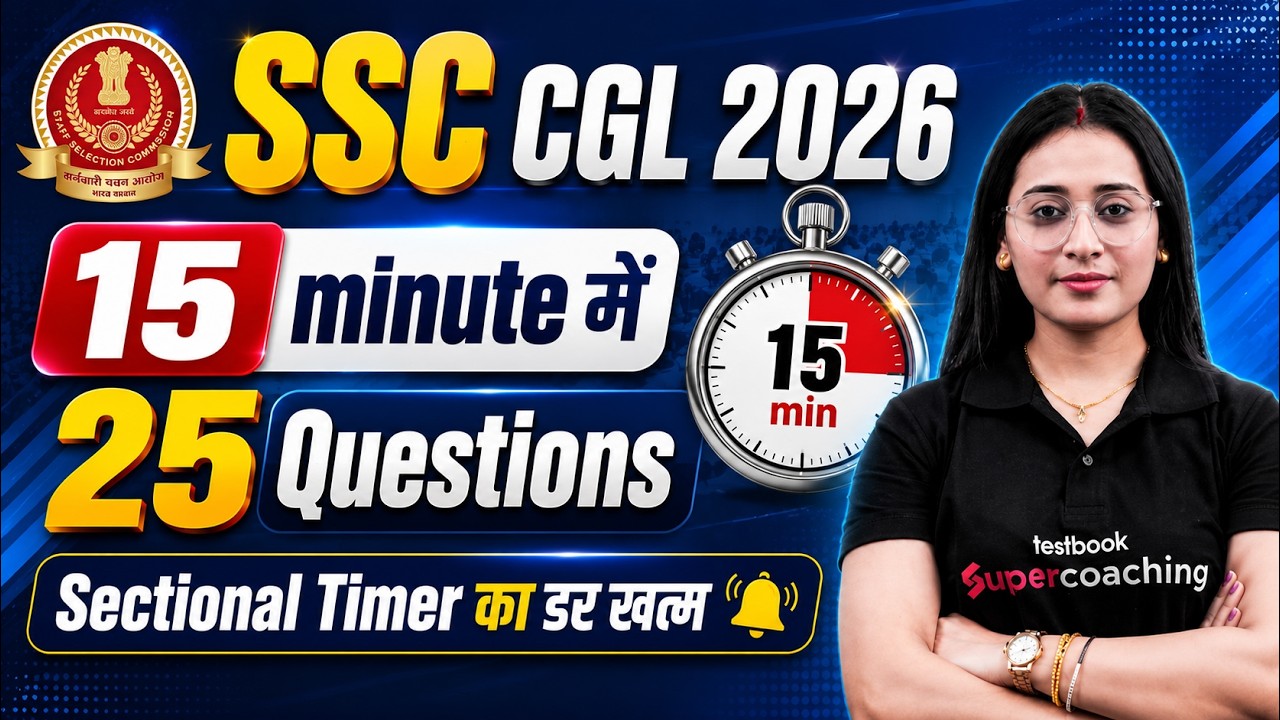 SSC CGL 2026 | SSC CGL English Top Questions | SSC CGL English Classes 2026 | English by Ananya Mam