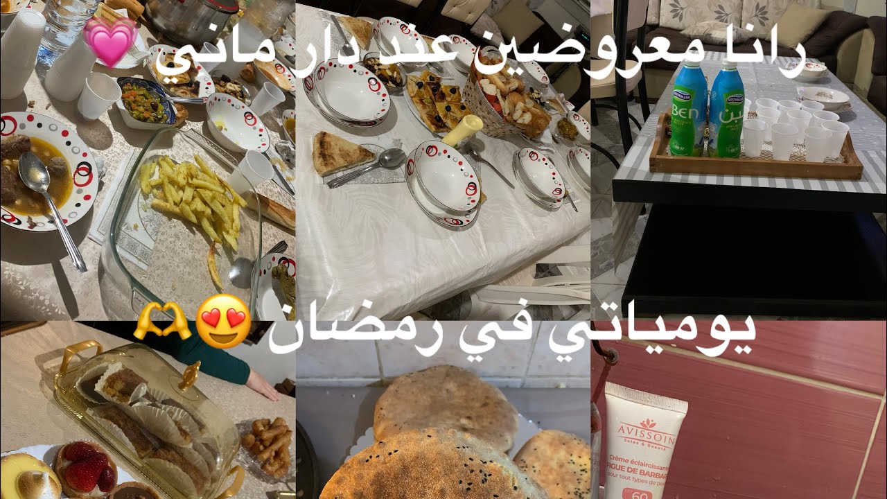 يومياتي في رمضان عرضونا دار ماني لفطور 🌙 شاركتكم روتيني العناية بالبشرة 🫶