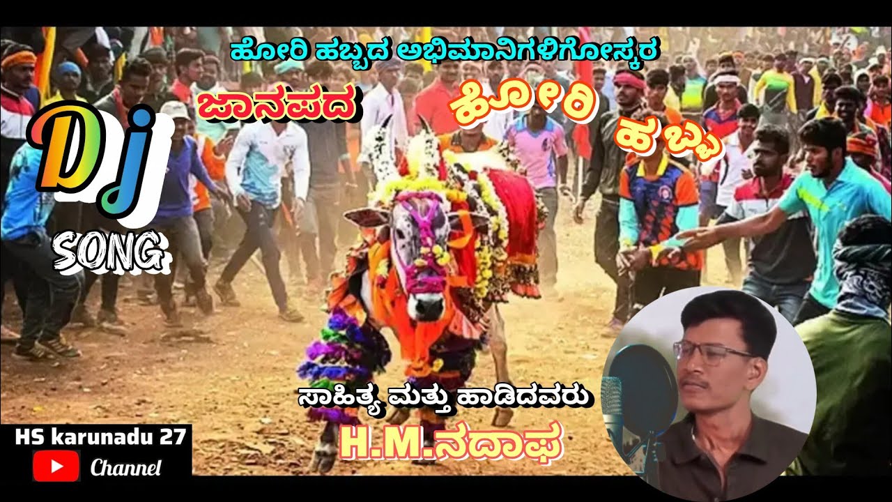 #horihabba  || ಹಾವೇರಿ ಹೋರಿ ಹಬ್ಬ || #haverihorihabiba  #trending #song