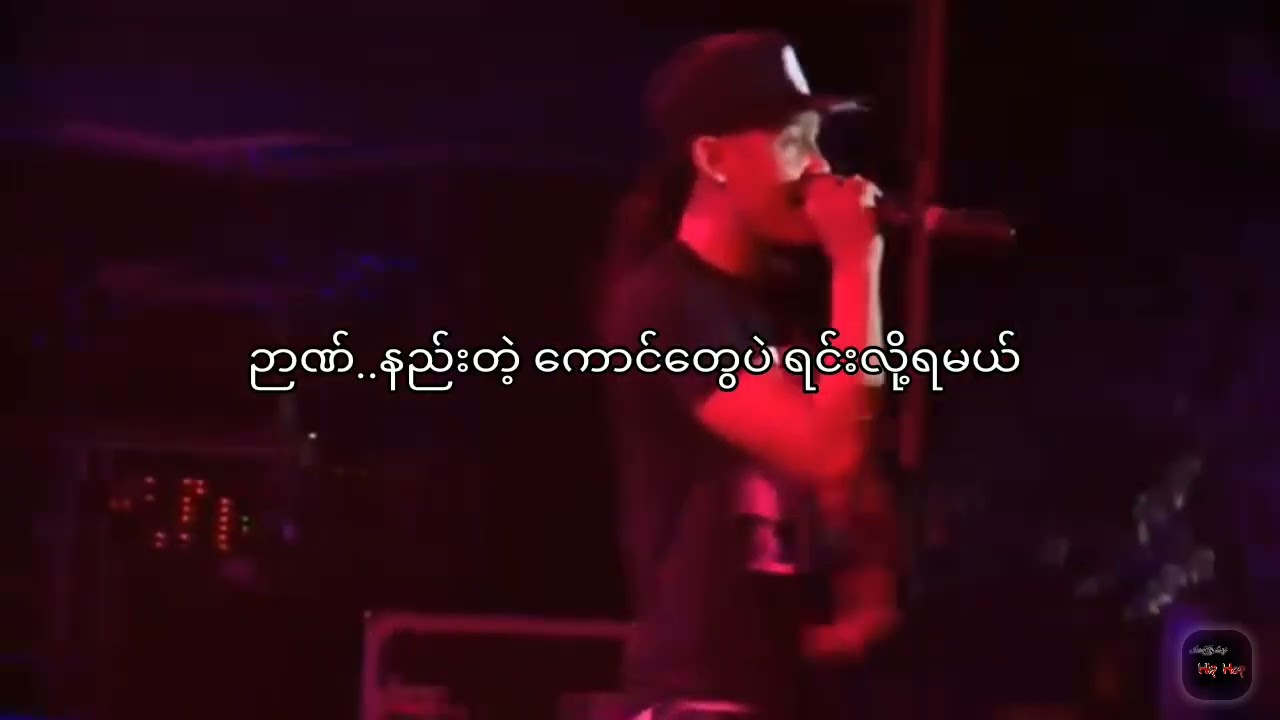 လှည့်ကွက် - Cj × Spider × Net Kyaw (Chilly Family)