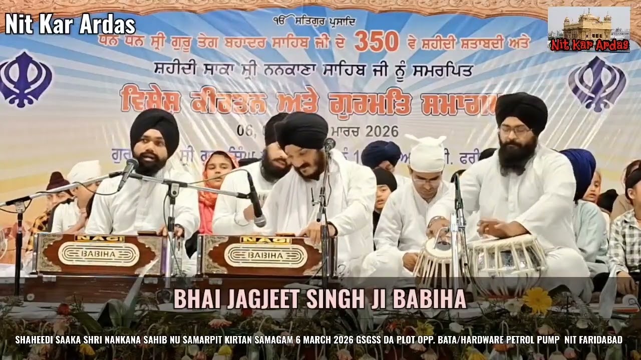 Jiske Sir Upar Toon Swami Bhai Jagjeet Singh Ji Babiha 
