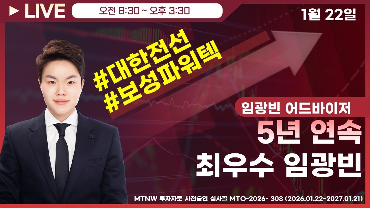 5년 연속 최우수 임광빈 ▶임광빈◀ [장중공개방송]