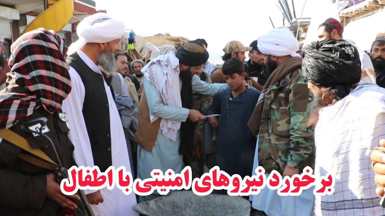 برخورد نیروهای امنیتی بامردم، military show in Afghanistan