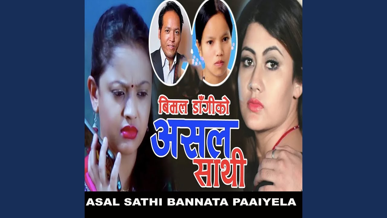 Asal Sathi Bannata Paiyela