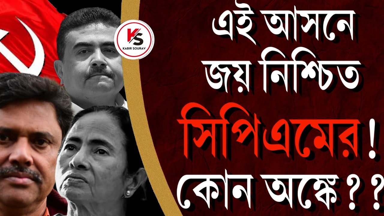 কাটছে 
