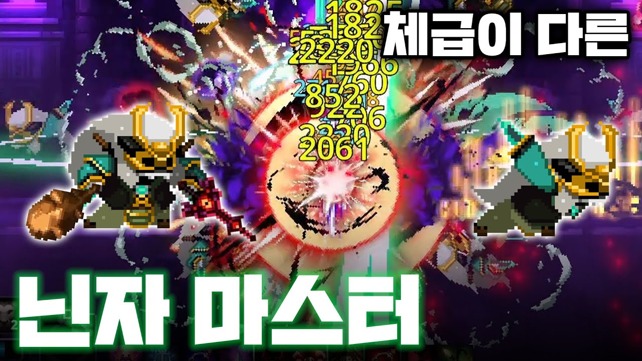 [스컬] 3년 만에 만난 닌자는 최강이 되어 있었다 [Skul: The Hero Slayer]