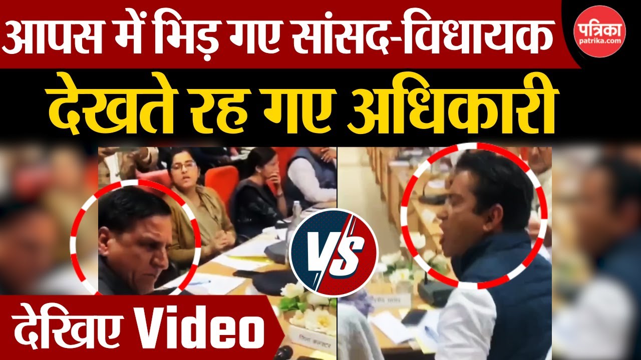 Rahul Kaswan और Harlal Saharan में जमकर बहस | Churu News | Rajasthan News | Breaking News | BJP