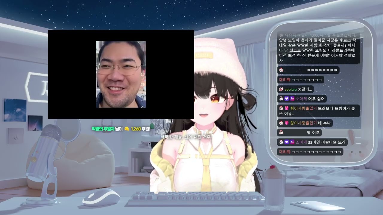 20260102 사랑 한 잔 말아주세요! + 저챗 + 앙빅 놀이터