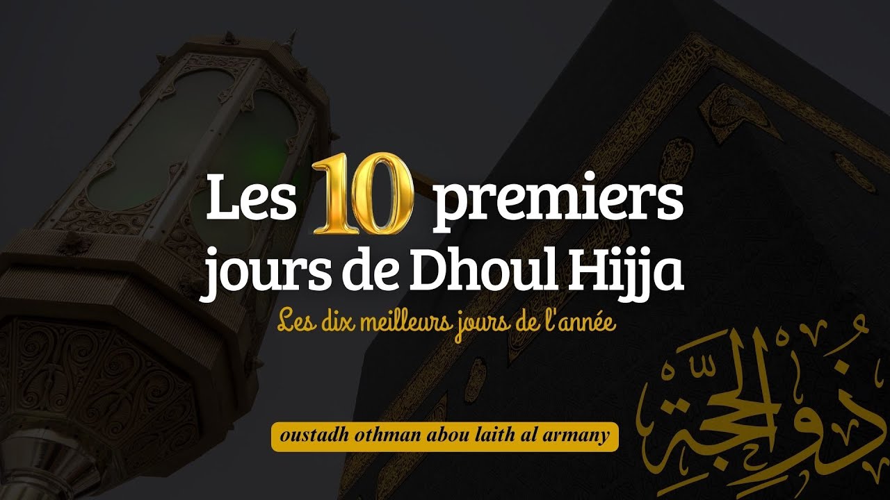 Les 10 premiers jours de Dhoul Hijja : Les meilleurs jours de l'année / Oustadh Abou Laïth Al-Armany