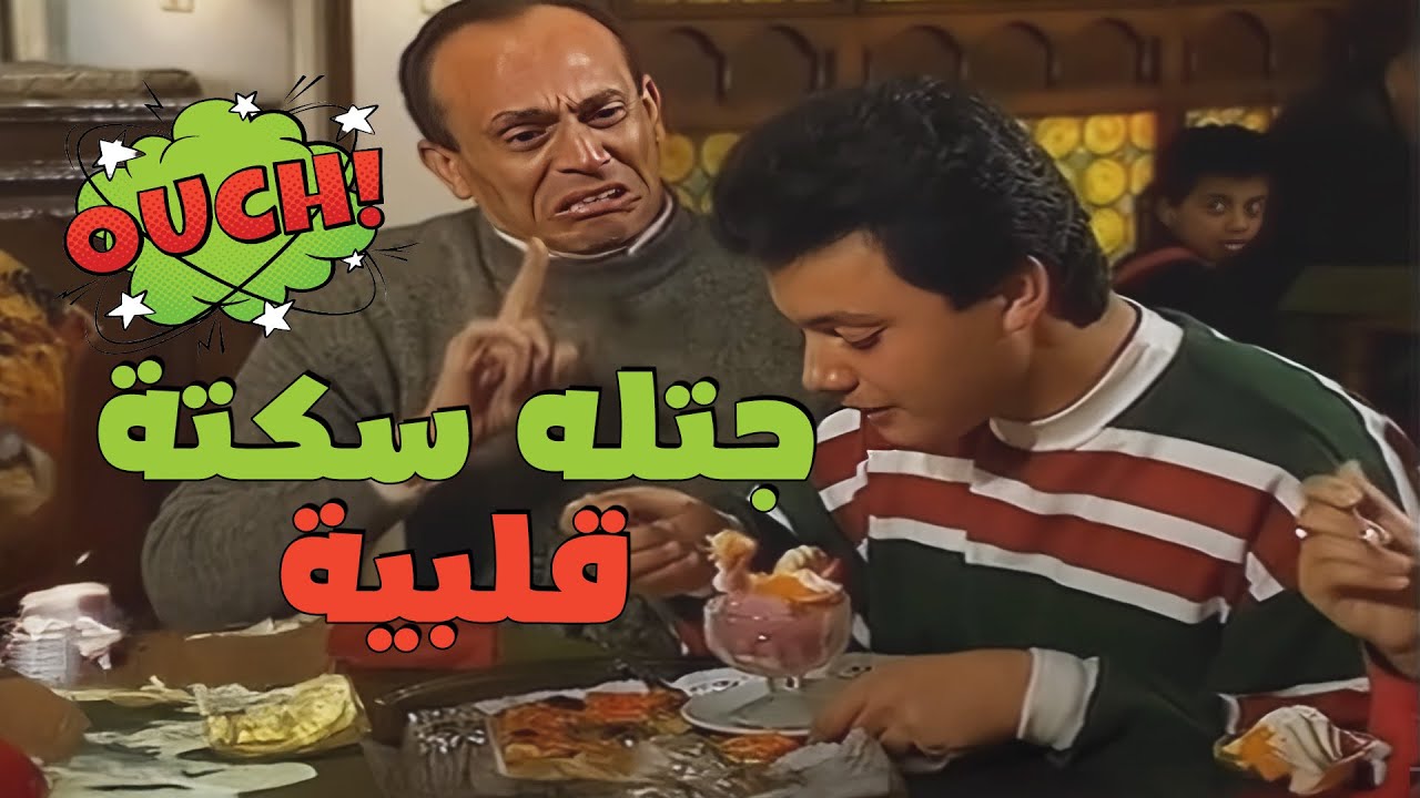 ونيس خد العيلة على مطعم البيتزا 🍕… ولما شاف الفاتورة قلبه وقع 😂🤣