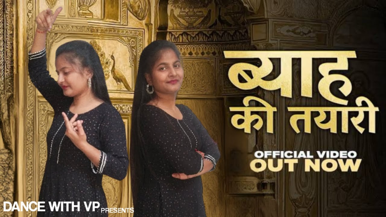 Byah Ki Tyari |Diler Kharkiya (official video), Anjali Raghav |New Hariyanvi Song 2025 | dancewithvp