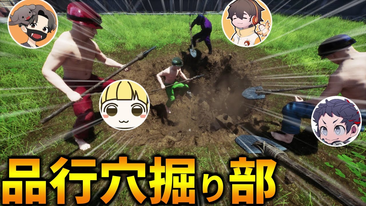 実況者の間で大流行の穴掘りゲームで地球の裏側まで穴を掘る男たち！フルコン とりっぴぃ むつー(#品行崩壊 Keep Digging)