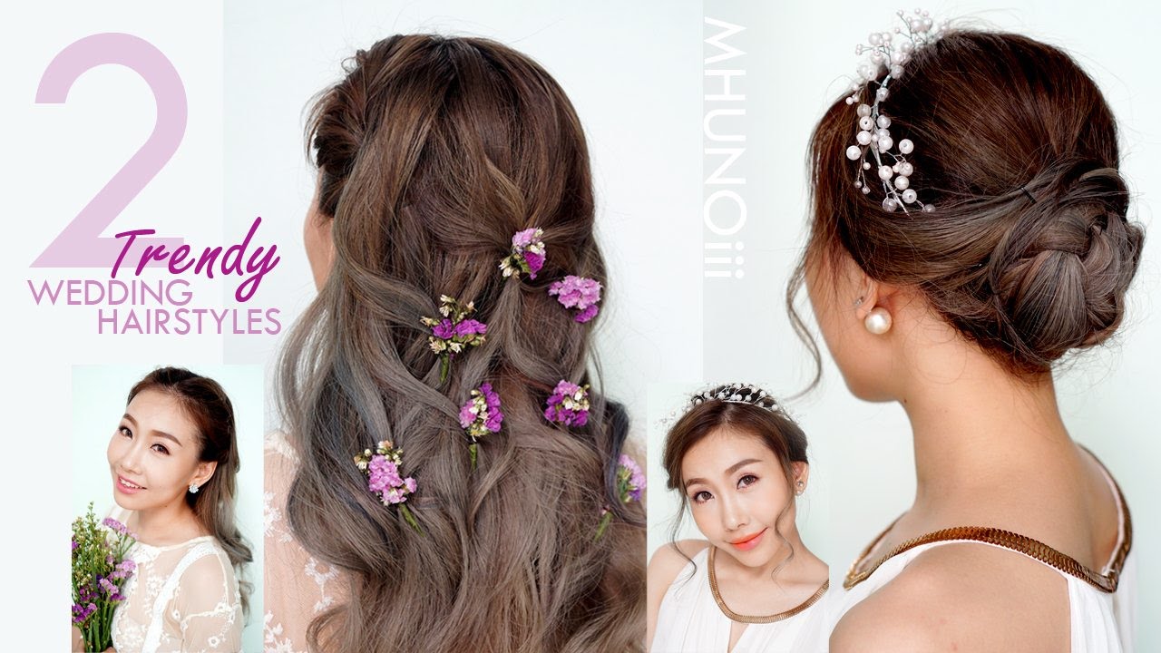 How To : Trendy Wedding Hairstyle ผมเจ้าสาว 2 สไตล์สวยหวานได้แบบไม่ง้อช่าง!