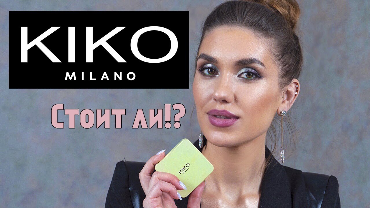💖БОЛЬШОЙ ОБЗОР Косметики KIKO Milano 👑 ВСЕ Ли ТАК ГЛАДКО?!
