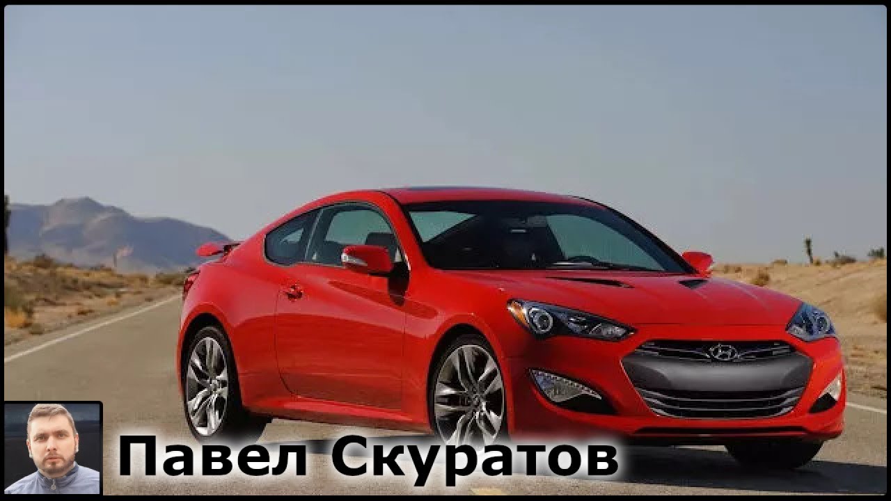 Проблемы и надежность Hyundai Genesis Coupe: что нужно знать перед покупкой