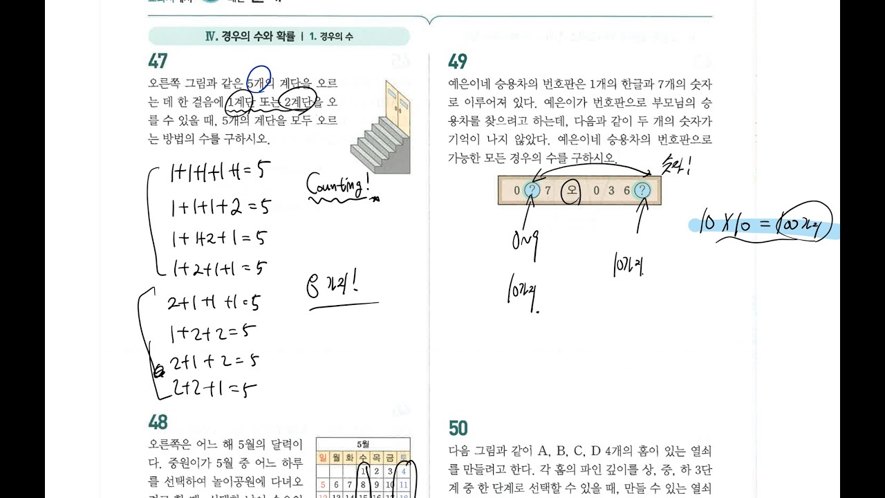 수매씽개념2-2 워크북 교과서에서 쏙 빼온 문제 98~101쪽