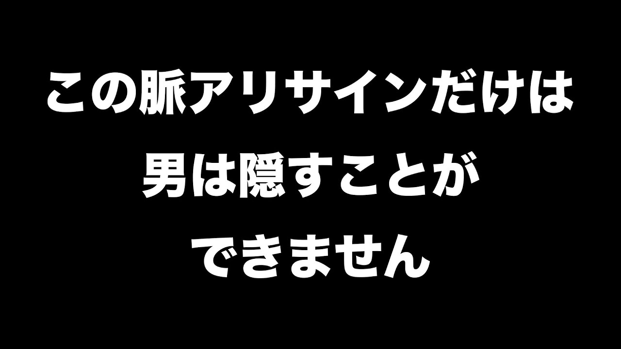 男がどうやっても隠せない脈アリサイン10選【男性心理 恋愛 恋バナ】