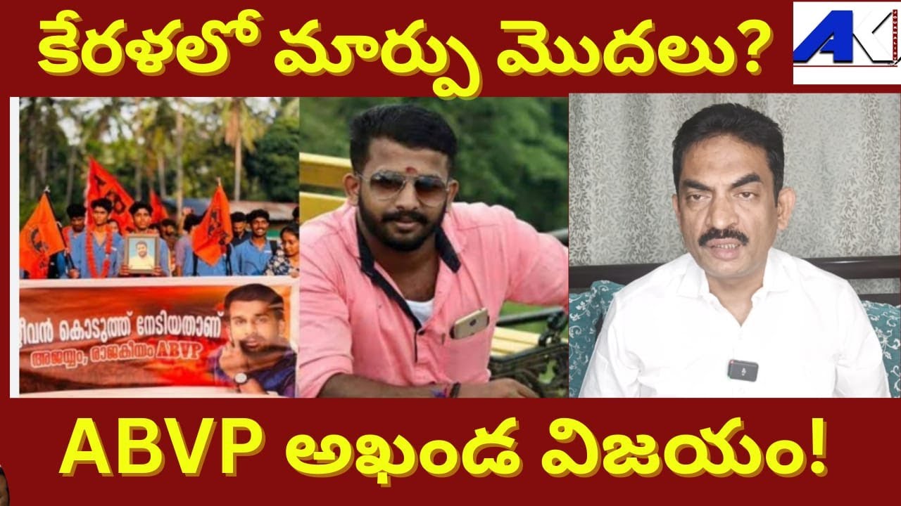 Kerala towards Change, Voters looking for 