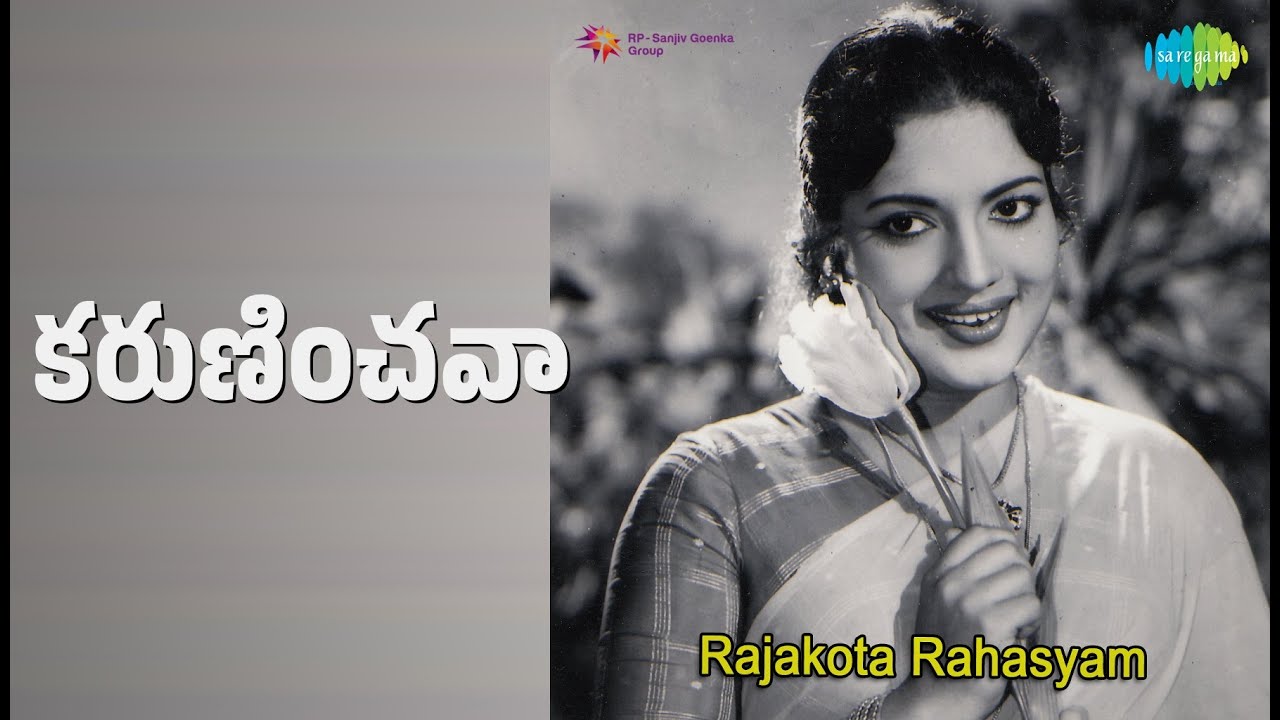 కరుణించవా | Rajakota Rahasyam | Chorus | Ghantasala Songs | Devika | N.T. Rama Rao