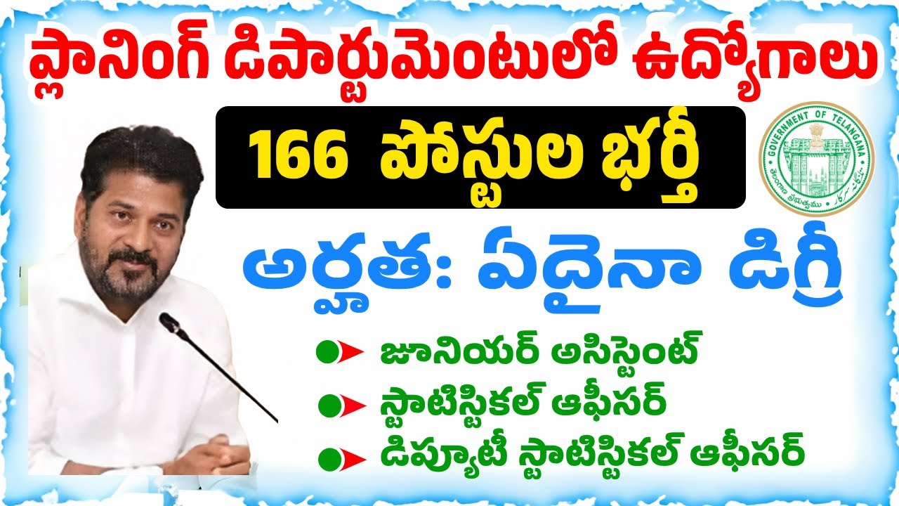 📢TGPSC Planning Dept Notification 2025🔥 | JA & SO Posts | Eligibility, Salary, Apply Online