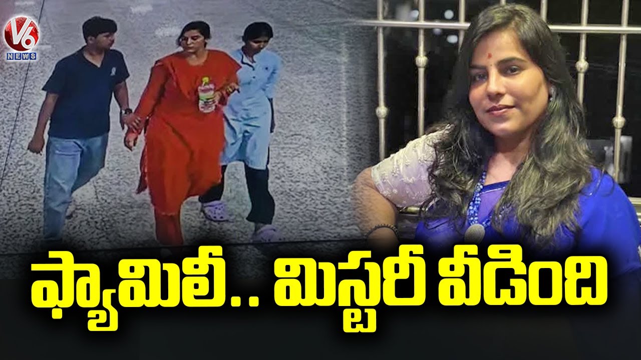 Vijaya Reddy Family Incident Mystery Revealed | V6 News