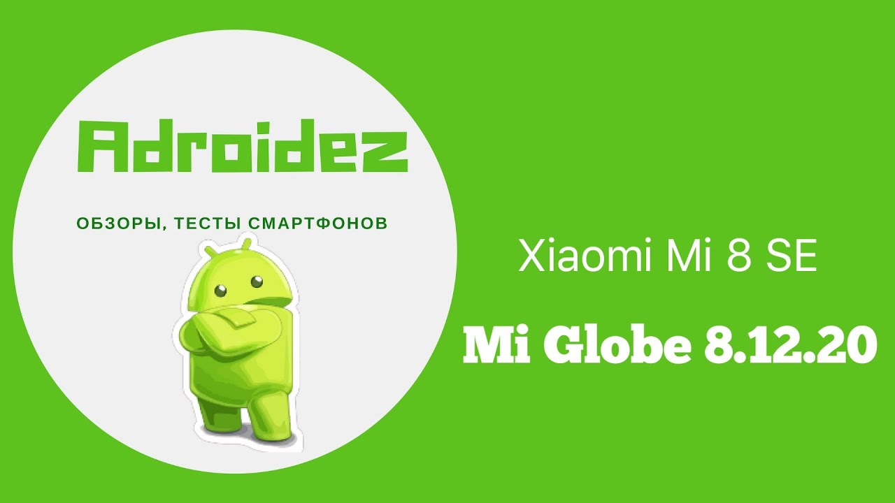 Mi - Globe 8.12.20 Xiaomi Mi 8 SE