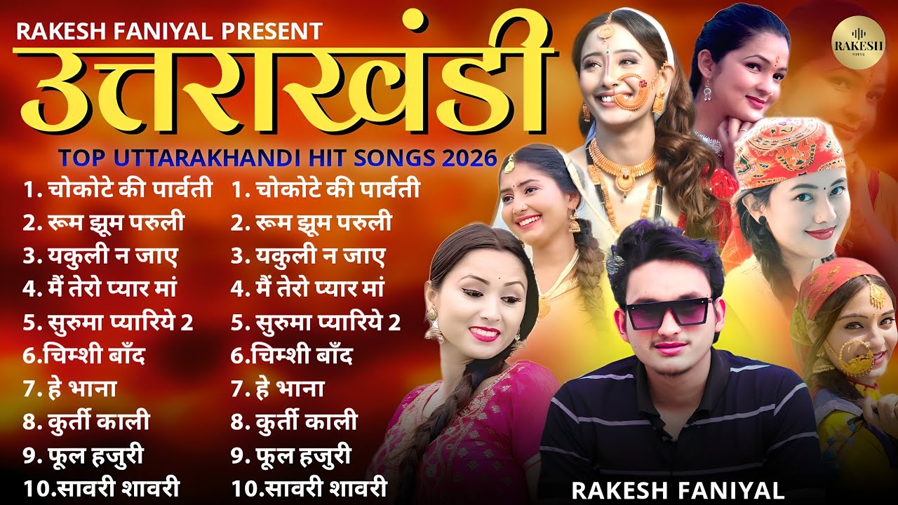Pahadi Nonstop Hit Song | Kumaoni Songs | Garhwali Songs | Top Uttarakhandi Superhit Songs 2026 | 