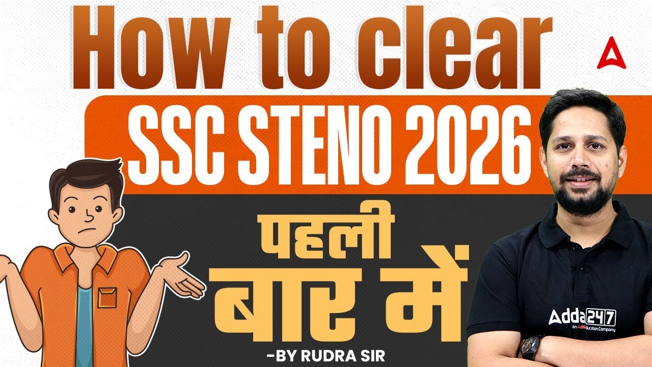 SSC Stenographer 2026 | How to Clear SSC Steno 2026 | SSC Steno Exam Preparation | By Rudra Sir