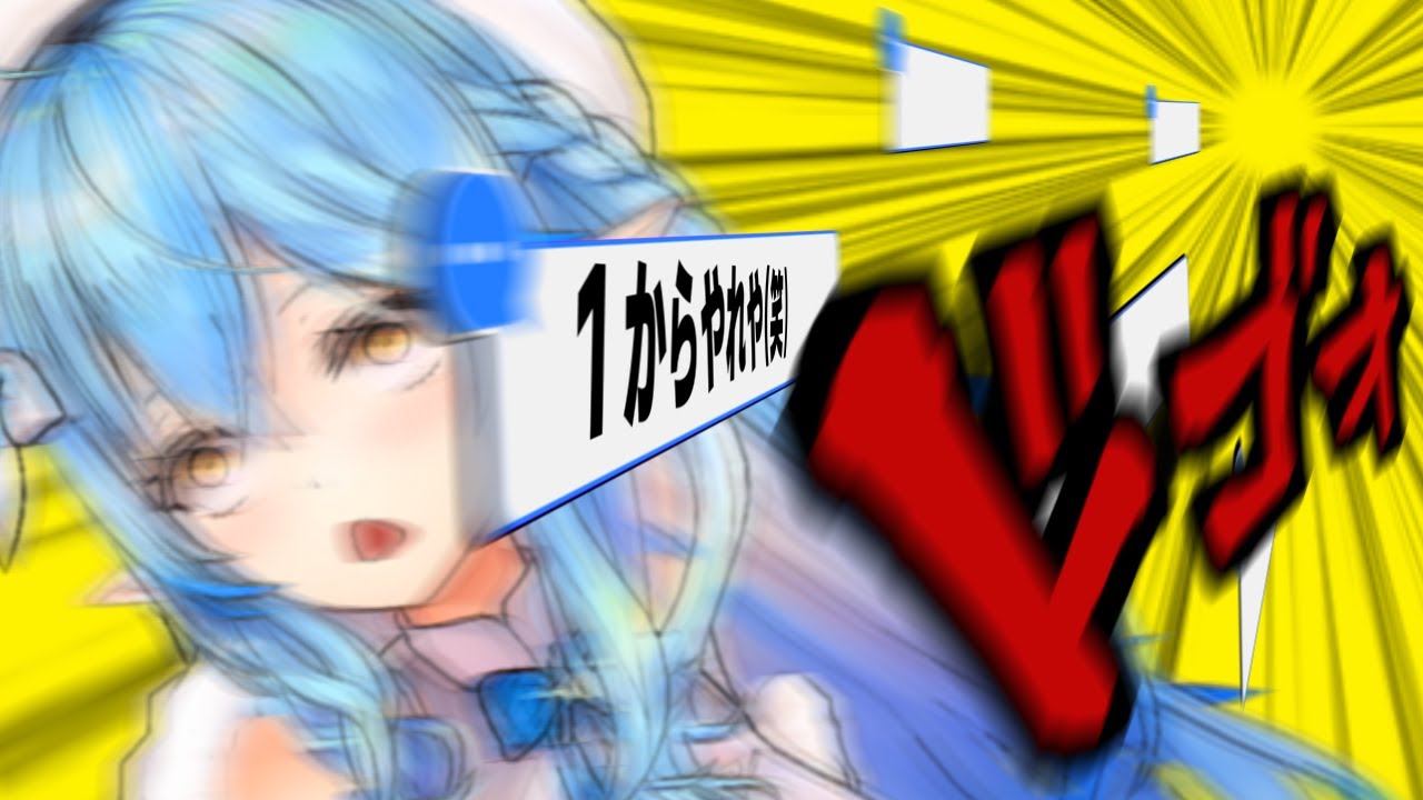 【おはようゲラ】雪民と大喜利プロレスして笑いまくる雪花ラミィ【ラミィ切り抜き】