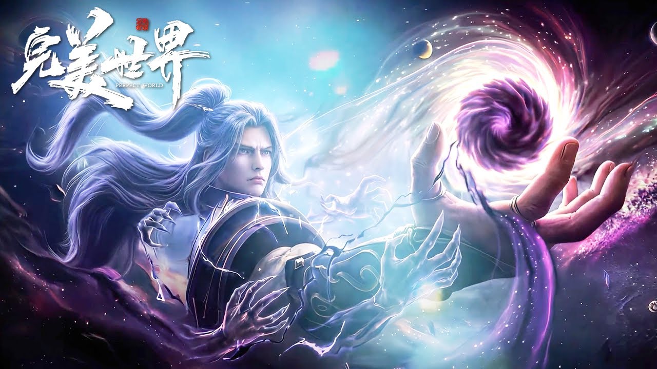 🔥《完美世界》Perfect World 最新合集！ 4K！💥MUTI SUB | Donghua