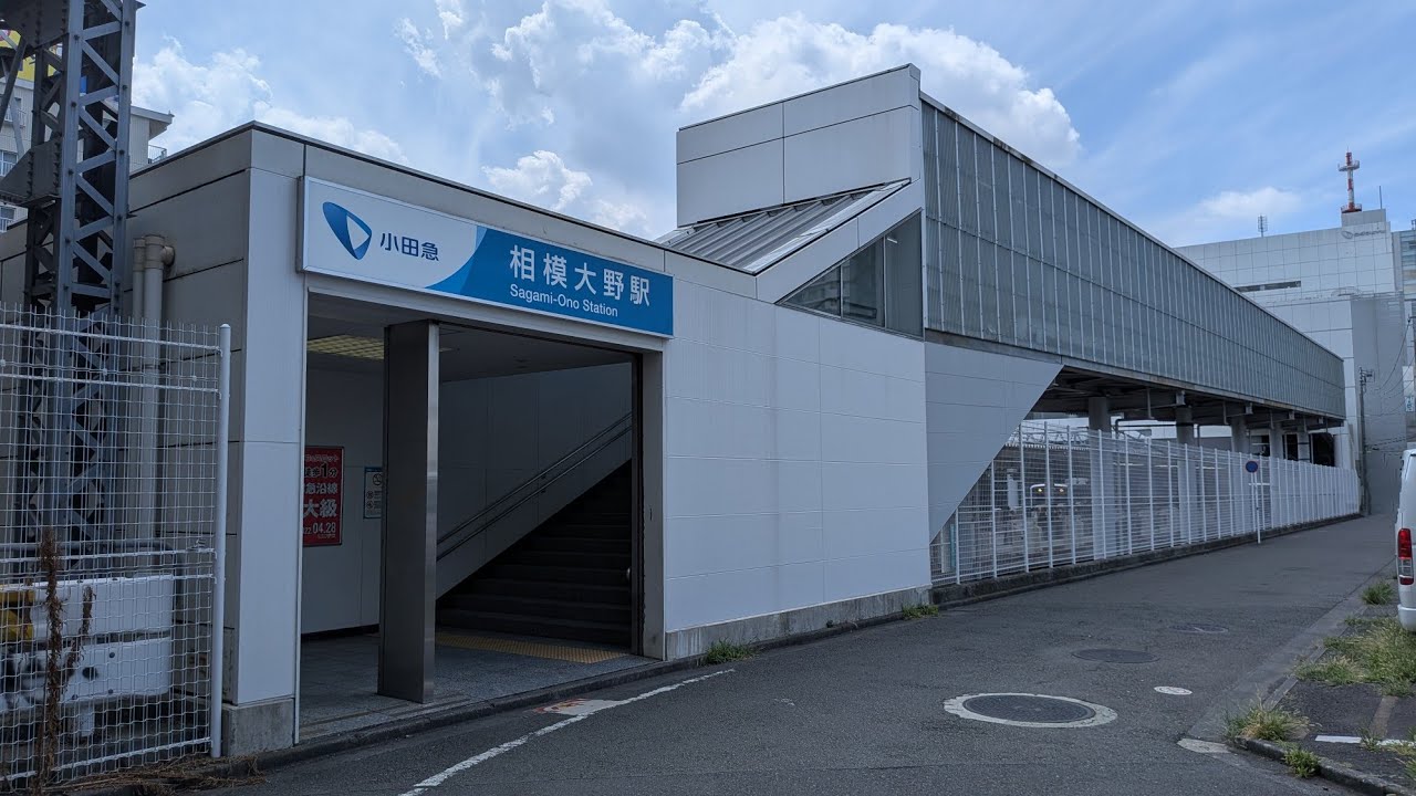 【神奈川】小田急小田原線　相模大野〜小田急相模原を歩く
