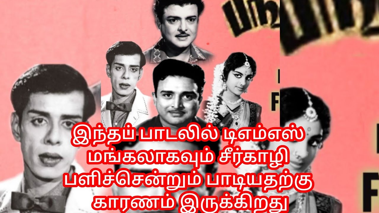 #திருடன் பொழுதை போவென்று சொல்வதும் காவலன் விடியலை வா என்று சொல்வதும் கவியரசர் கைவண்ணம்