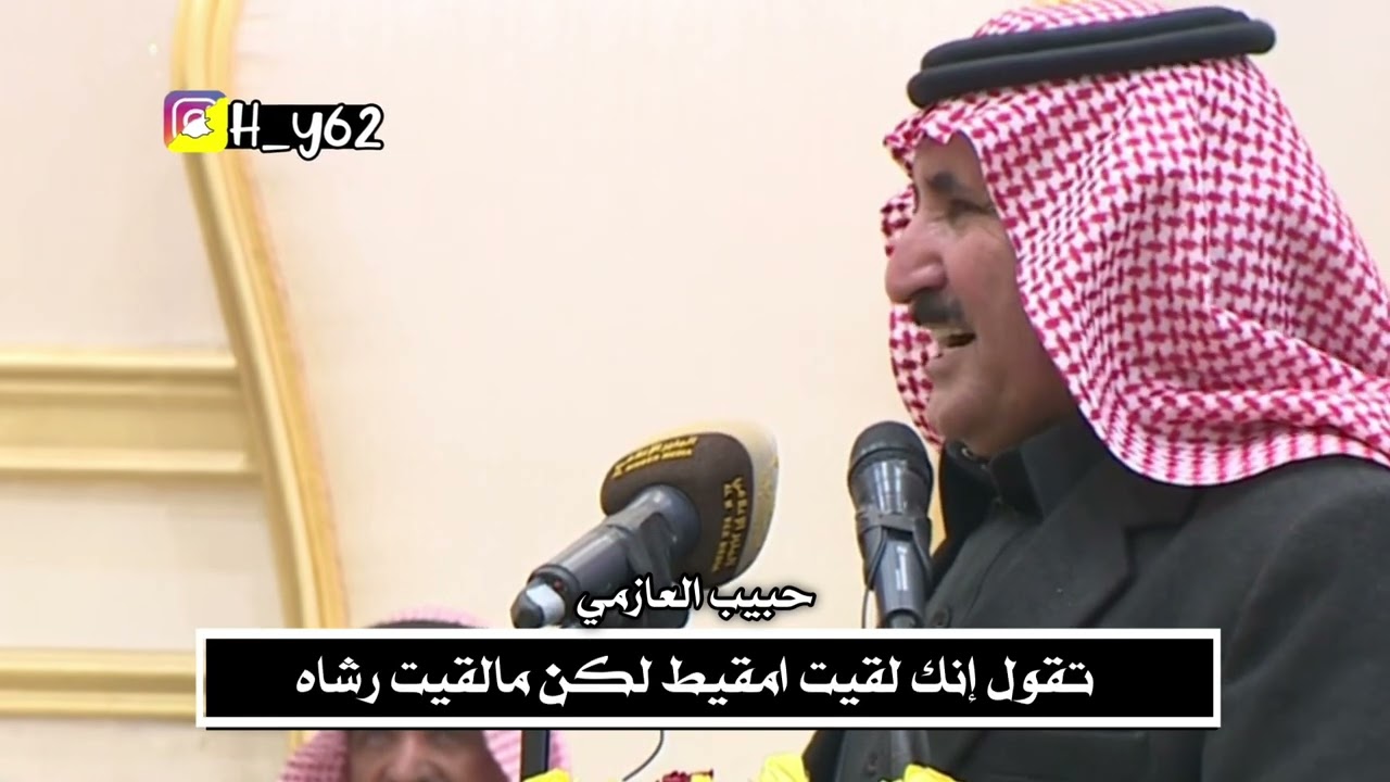 طاروق عبدالله الميزاني × حبيب العازمي الرياض