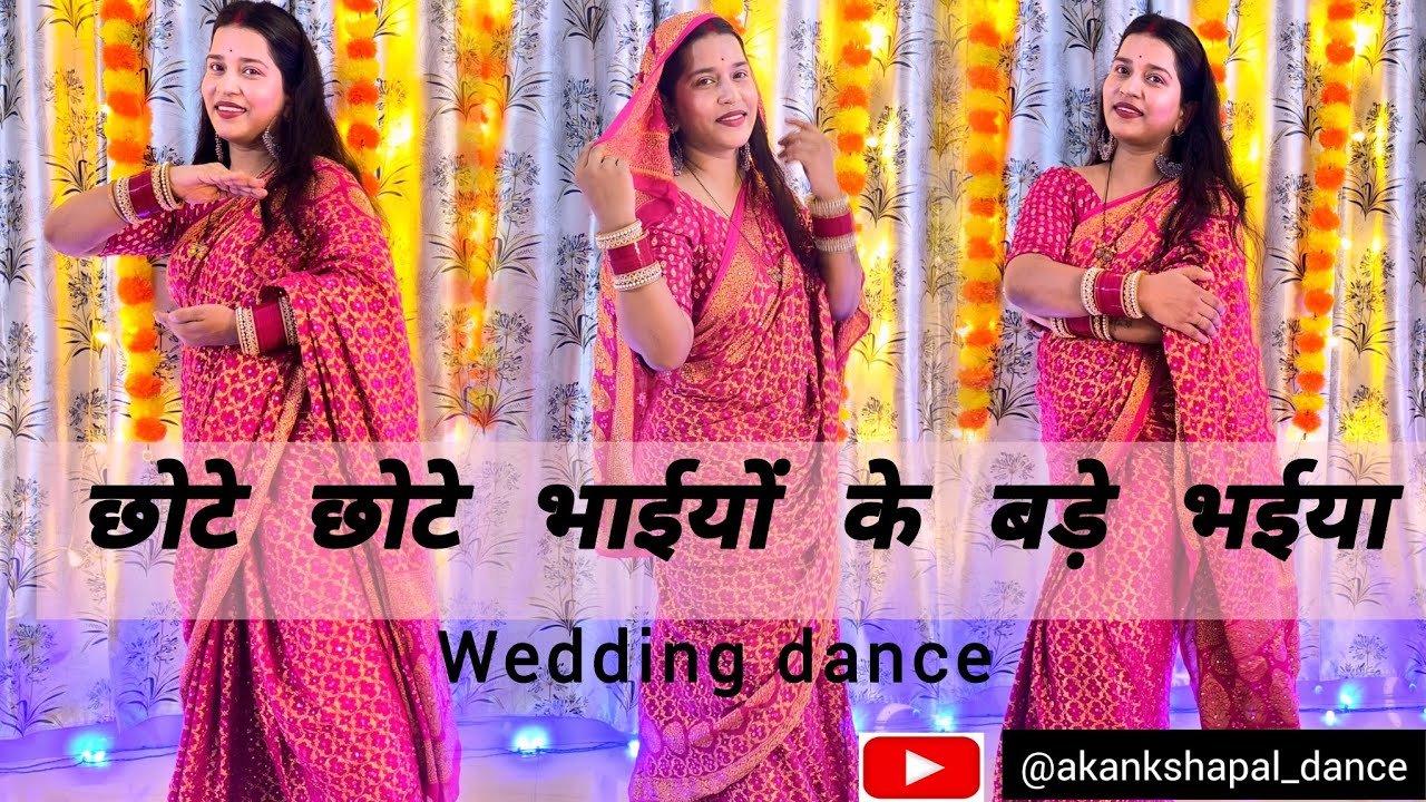 𝐂𝐡𝐡𝐨𝐭𝐞 𝐂𝐡𝐡𝐨𝐭𝐞 𝐁𝐡𝐚𝐢𝐲𝐚 𝐊𝐞 𝐁𝐚𝐝𝐞 𝐁𝐡𝐚𝐢𝐲𝐚(छोटे छोटे भाईयों के बड़े भईया ) | 𝐖𝐞𝐝𝐝𝐢𝐧𝐠 𝐃𝐚𝐧𝐜𝐞 | 𝐀𝐤𝐚𝐧𝐤𝐬𝐡𝐚 𝐏𝐚𝐥